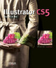 Illustrator CS5 De Pierre Labbe - Eyrolles
